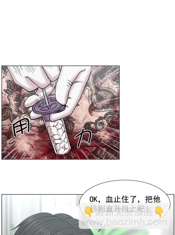 [第2部] 第9话 嫌疑人的状态39