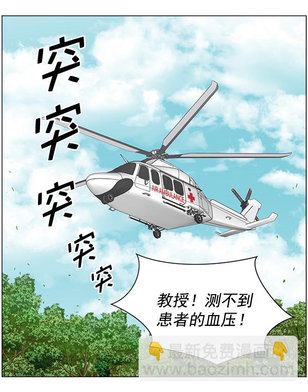 [第2部] 第9话 嫌疑人的状态41