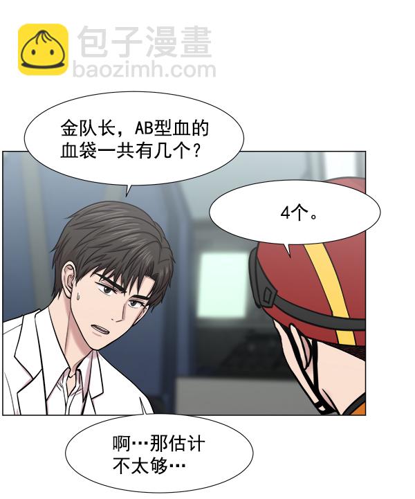 [第2部] 第9话 嫌疑人的状态42