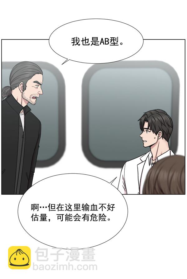 [第2部] 第9话 嫌疑人的状态46