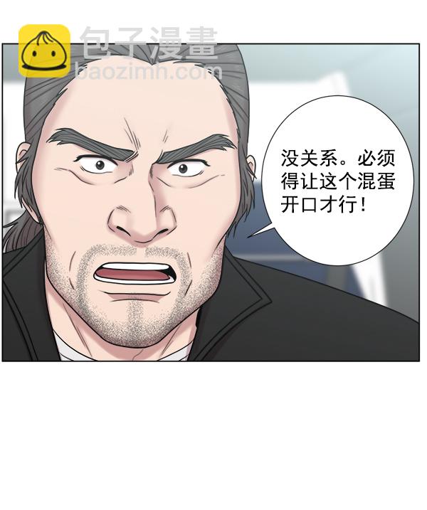 [第2部] 第9话 嫌疑人的状态51