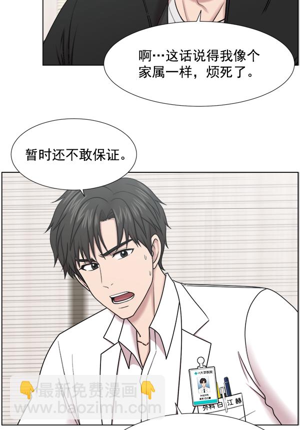 [第2部] 第9话 嫌疑人的状态56