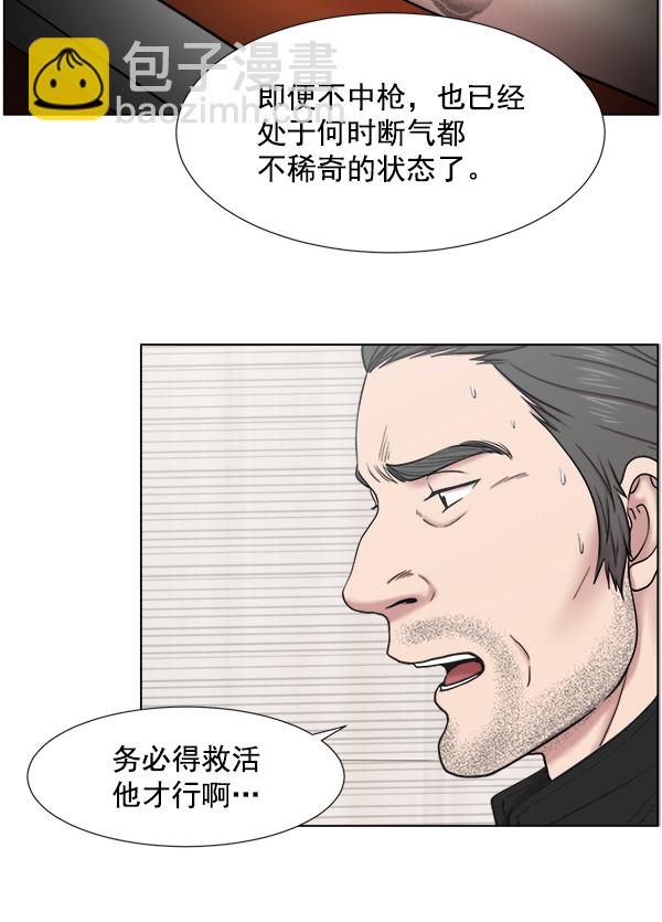 [第2部] 第9话 嫌疑人的状态58