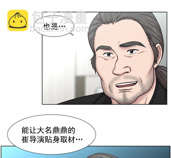 [第2部] 第9话 嫌疑人的状态62