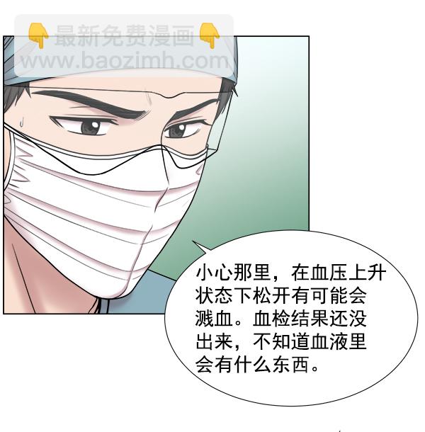 [第2部] 第9话 嫌疑人的状态69