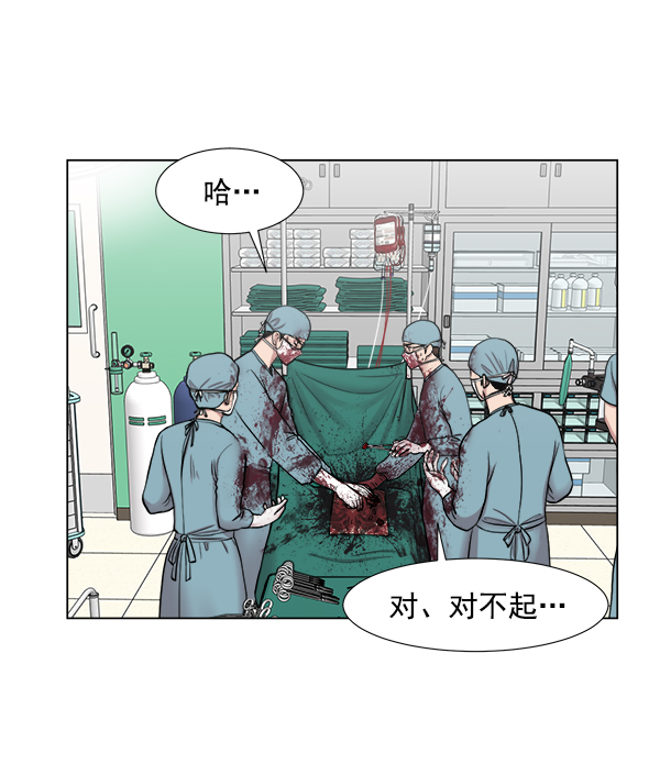 [第2部] 第9话 嫌疑人的状态73