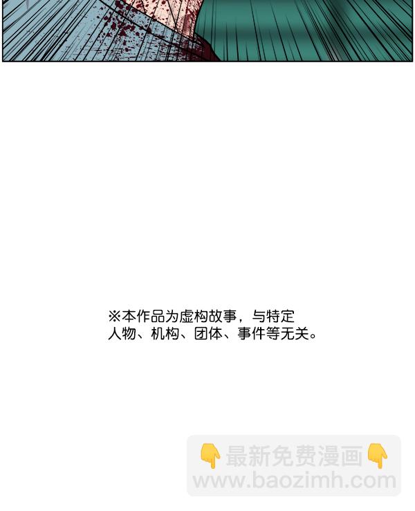 [第2部] 第9话 嫌疑人的状态78