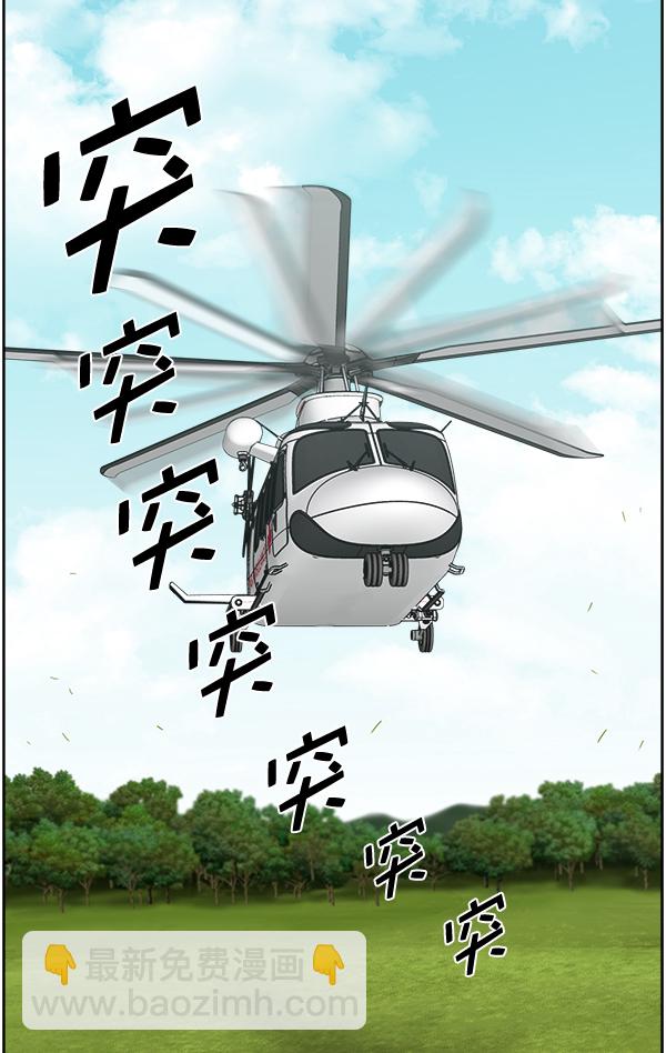 [第2部] 第9话 嫌疑人的状态8