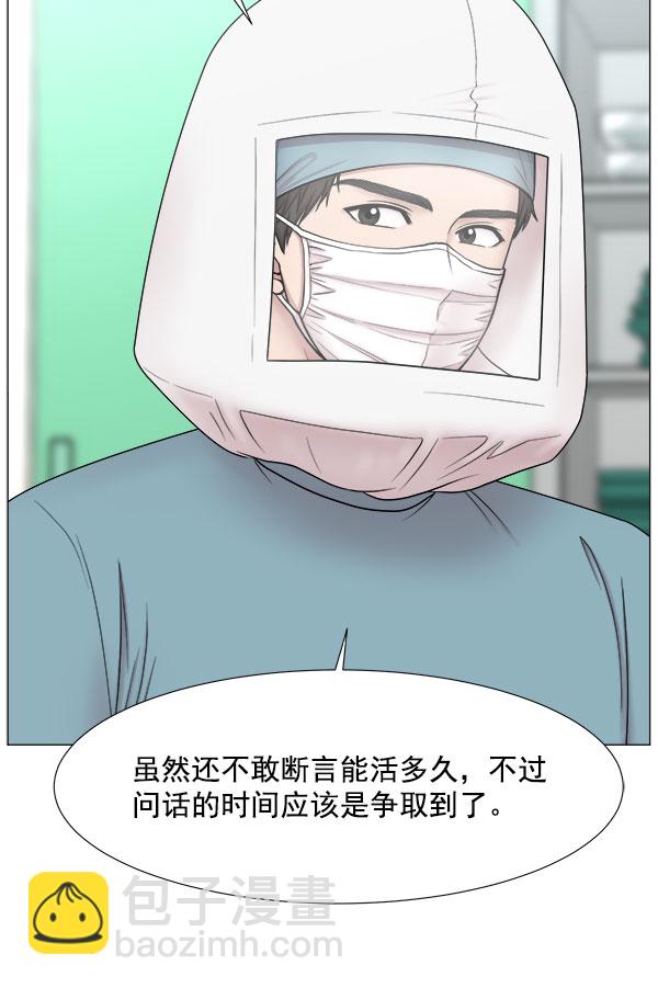 [第2部] 第11话 看来确实是重要的人10
