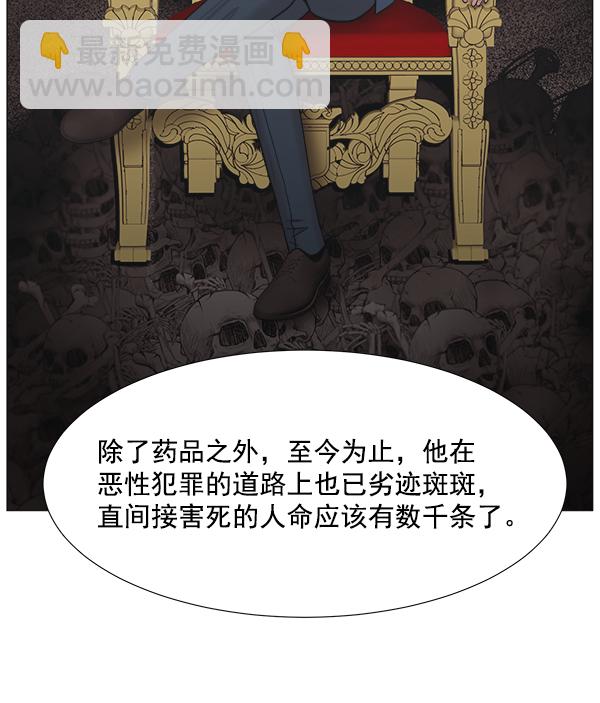 [第2部] 第11话 看来确实是重要的人17