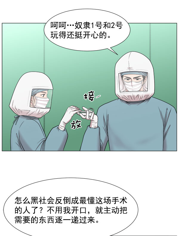 [第2部] 第11话 看来确实是重要的人5