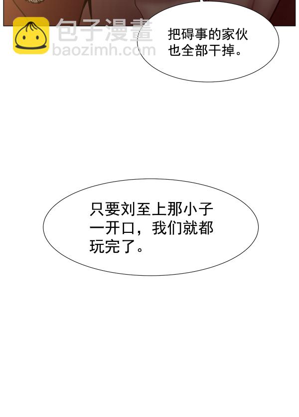 [第2部] 第11话 看来确实是重要的人59