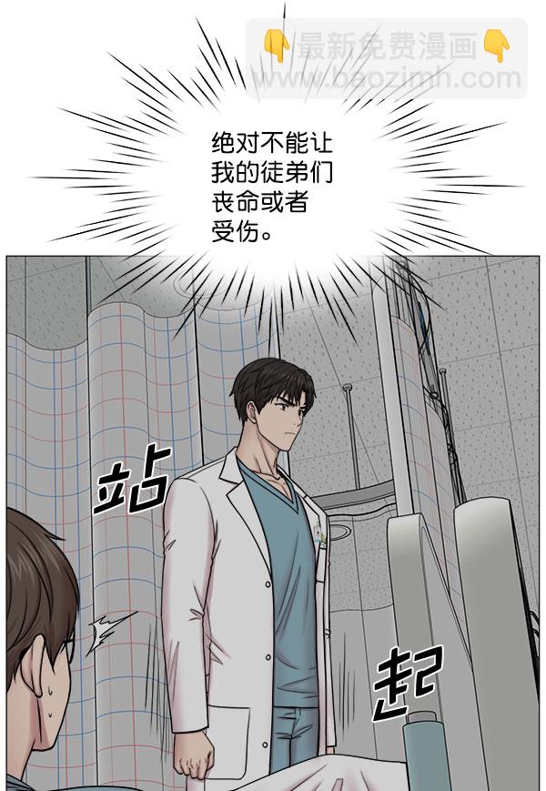 [第2部] 第12话 惨烈的代价（1）20