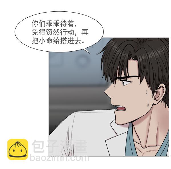 [第2部] 第12话 惨烈的代价（1）4