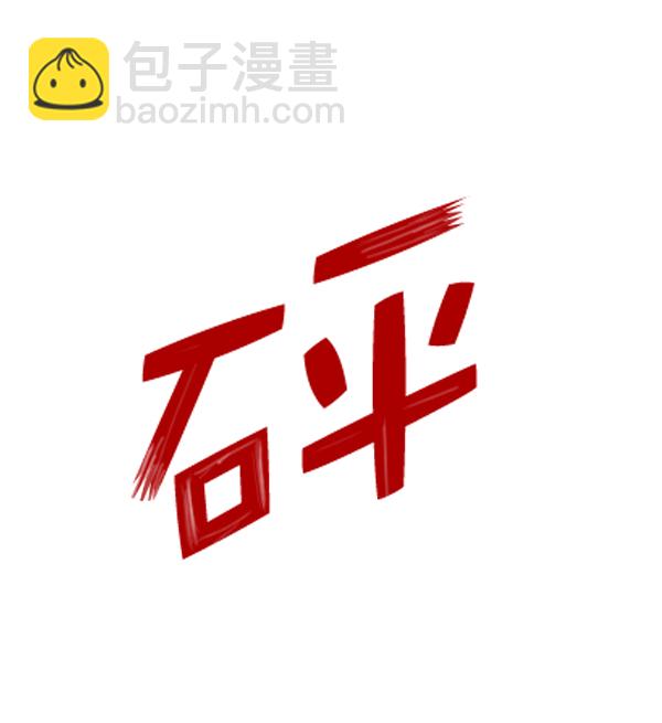 [第2部] 第12话 惨烈的代价（1）47