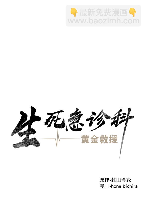 [第2部] 第12话 惨烈的代价（1）48