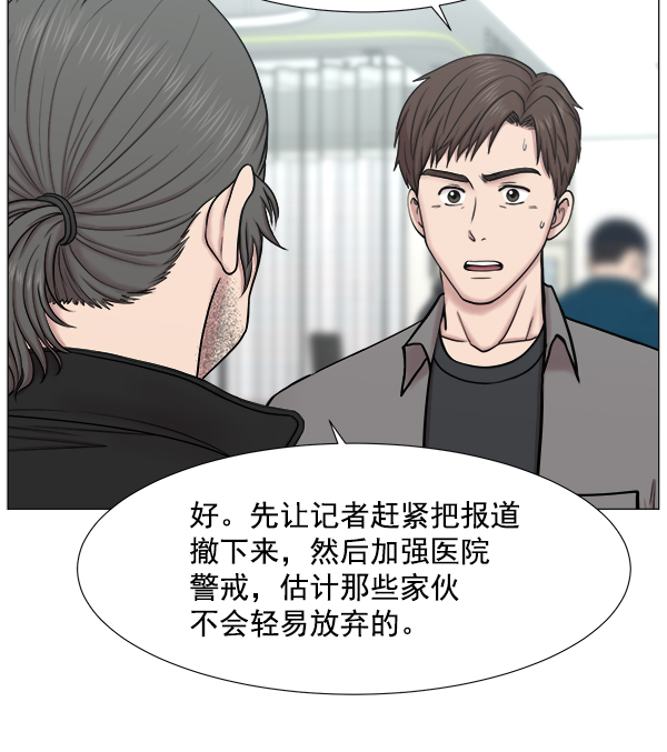 [第2部] 第12话 惨烈的代价（1）75