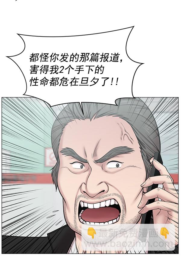 [第2部] 第13话 惨烈的代价（2）38