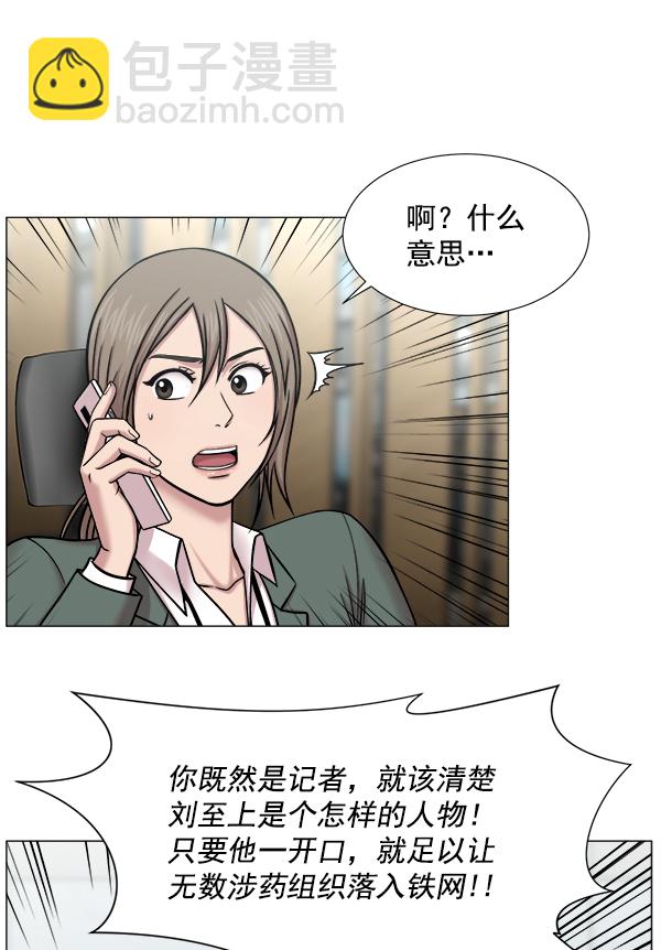 [第2部] 第13话 惨烈的代价（2）39