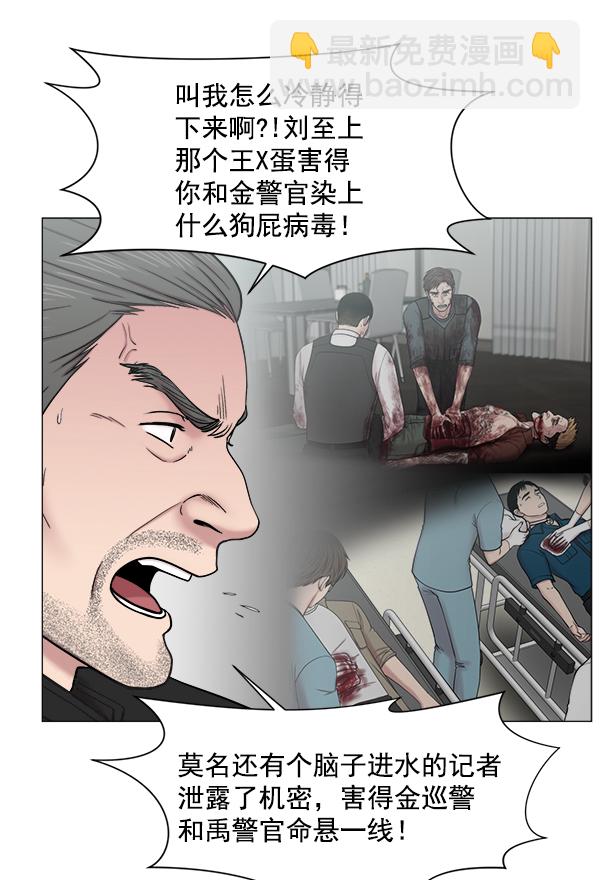 [第2部] 第13话 惨烈的代价（2）45