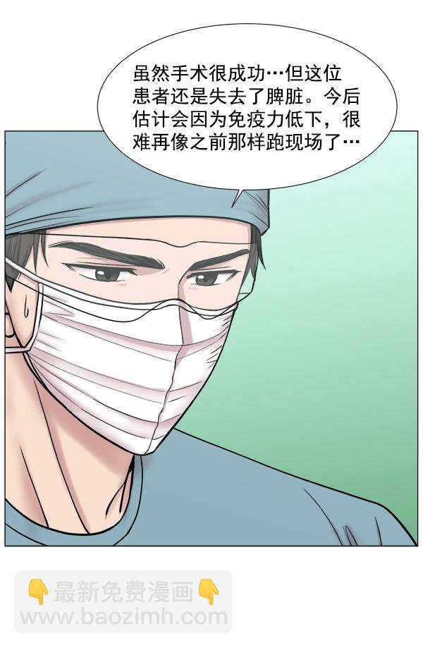 [第2部] 第13话 惨烈的代价（2）66