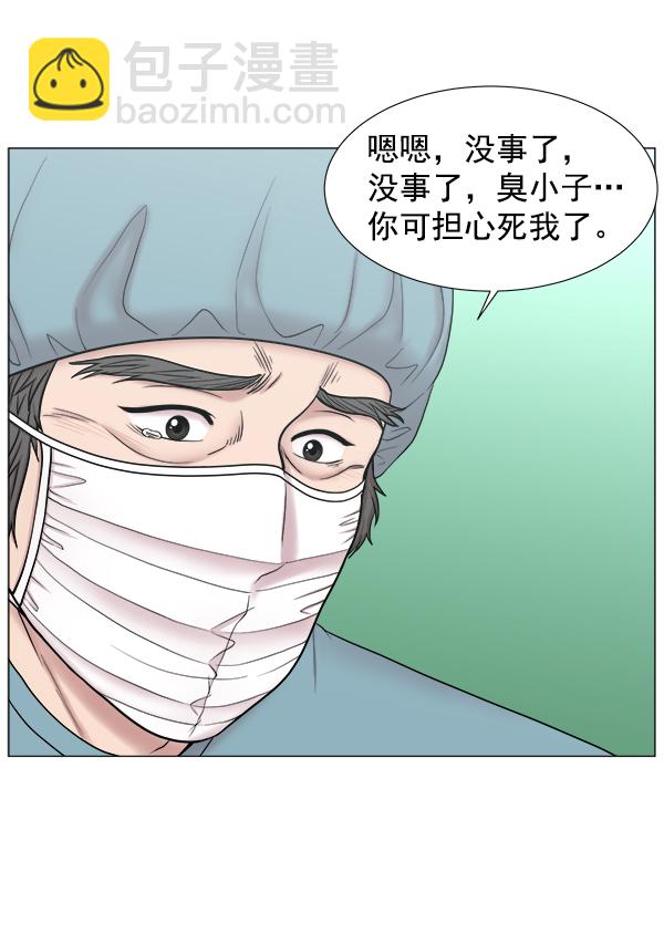 [第2部] 第14话 交易11