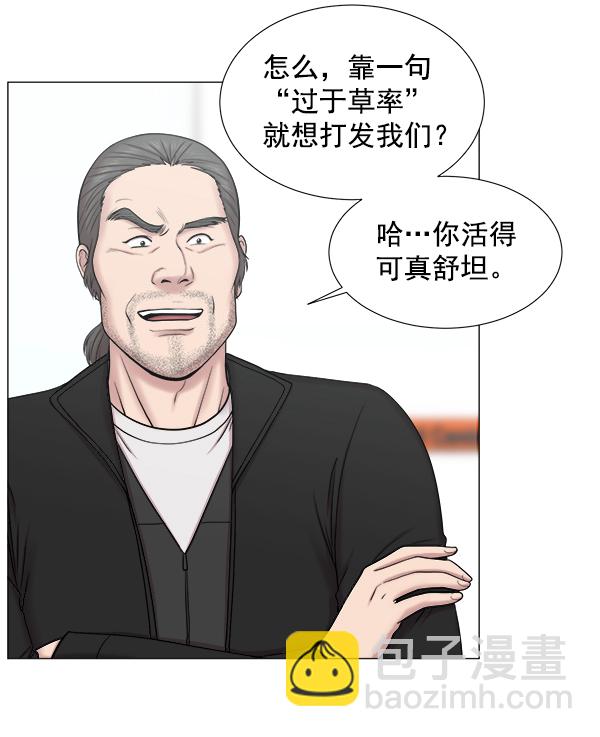 [第2部] 第14话 交易19