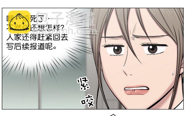 [第2部] 第14话 交易20