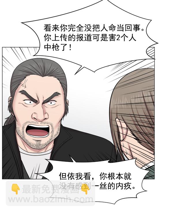 [第2部] 第14话 交易21