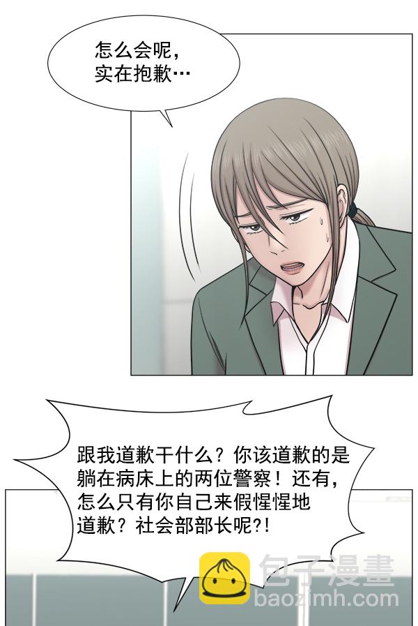 [第2部] 第14话 交易22