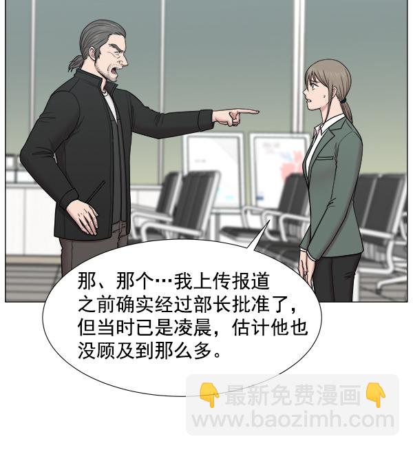 [第2部] 第14话 交易23