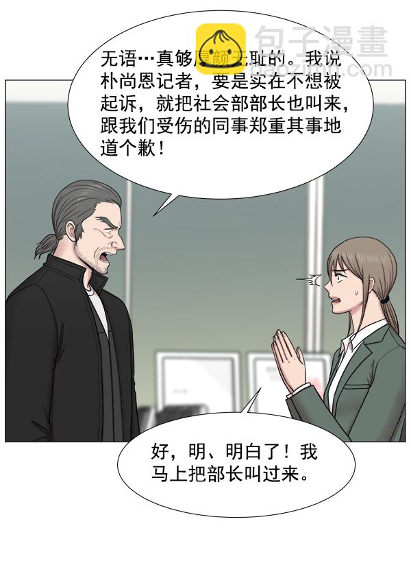 [第2部] 第14话 交易28