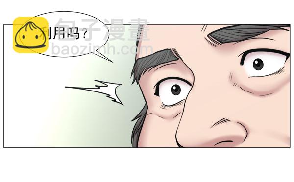 [第2部] 第14话 交易32