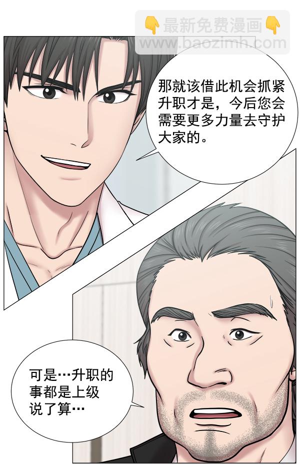 [第2部] 第14话 交易34