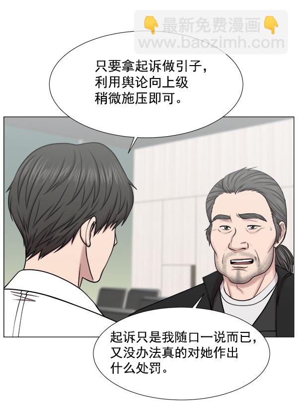 [第2部] 第14话 交易35