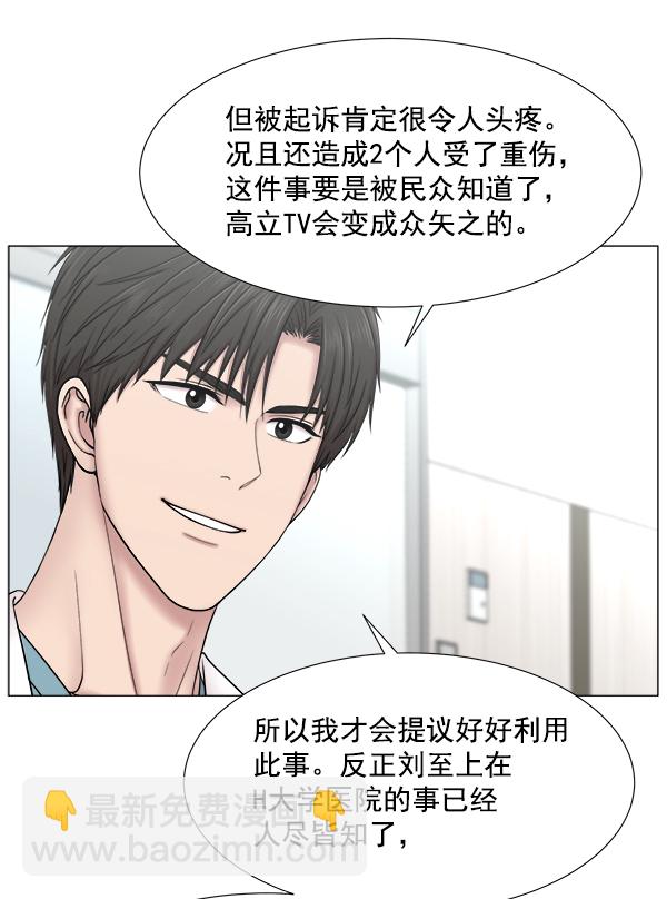 [第2部] 第14话 交易36