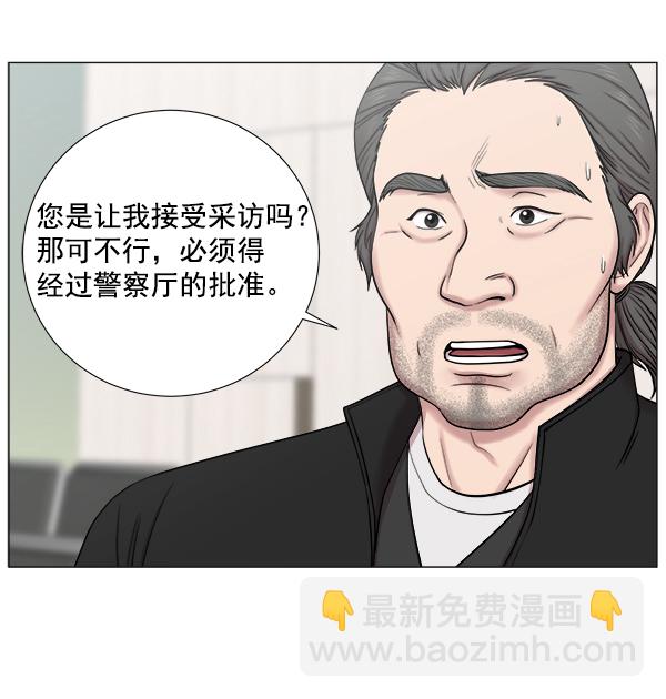 [第2部] 第14话 交易38