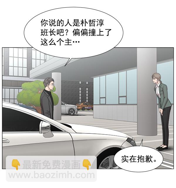 [第2部] 第14话 交易43