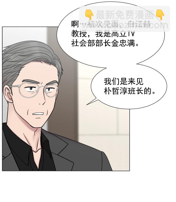 [第2部] 第14话 交易48