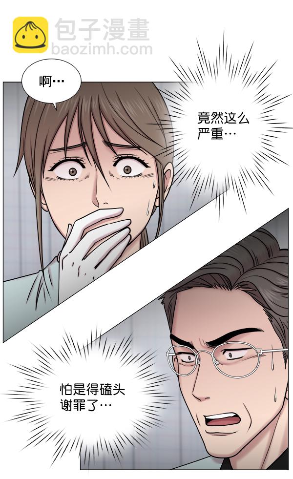 [第2部] 第14话 交易69