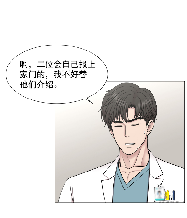[第2部] 第14话 交易74