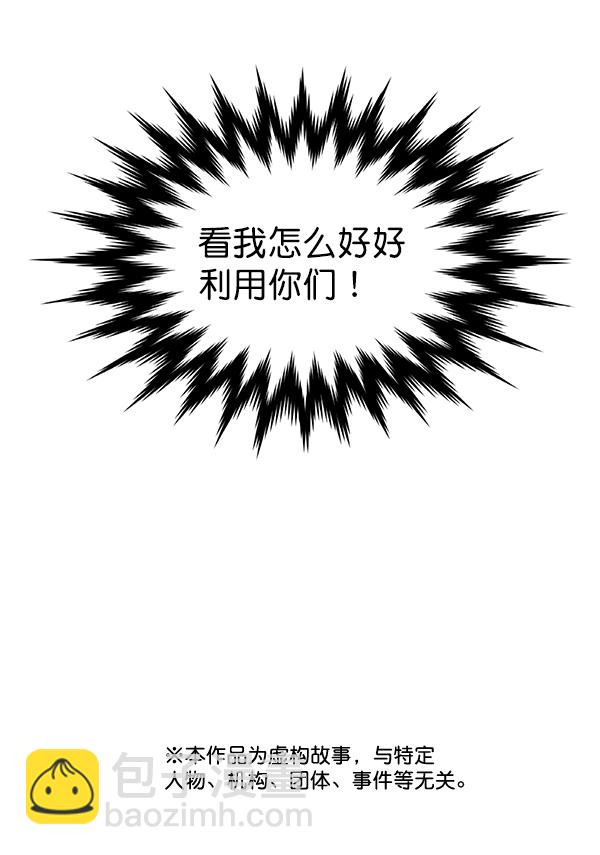[第2部] 第14话 交易85
