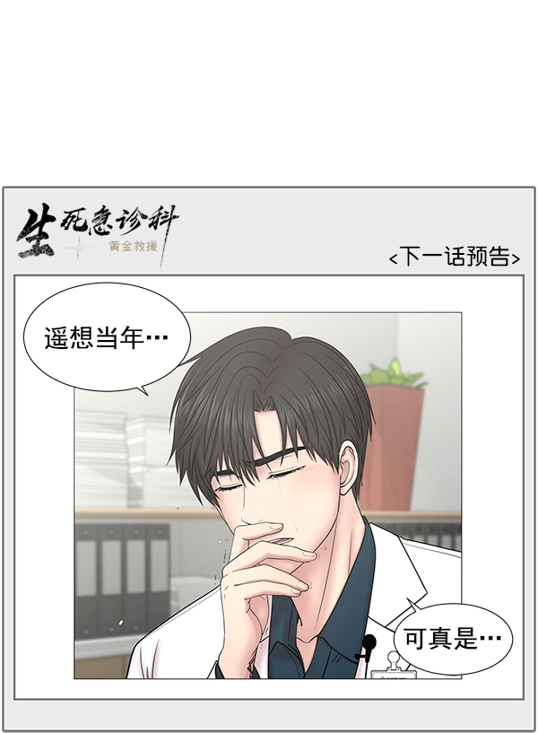 [第2部] 第14话 交易86