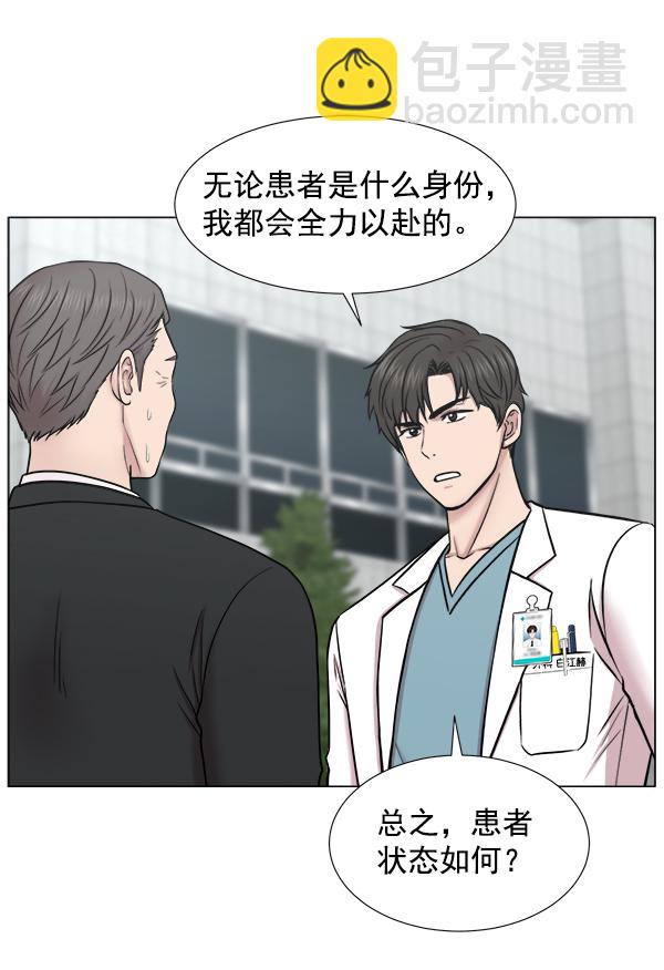 [第2部] 第16话 无暇胡思乱想17