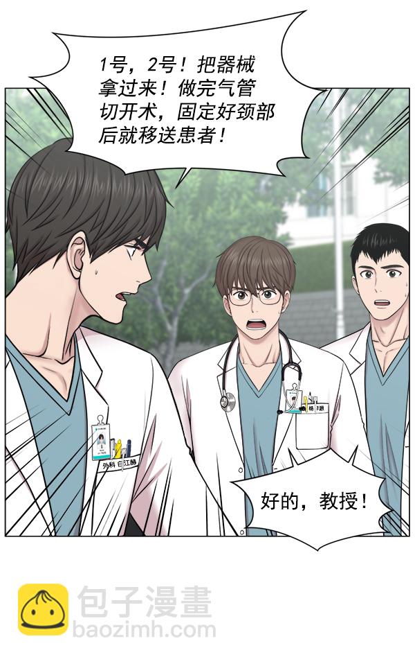 [第2部] 第16话 无暇胡思乱想24
