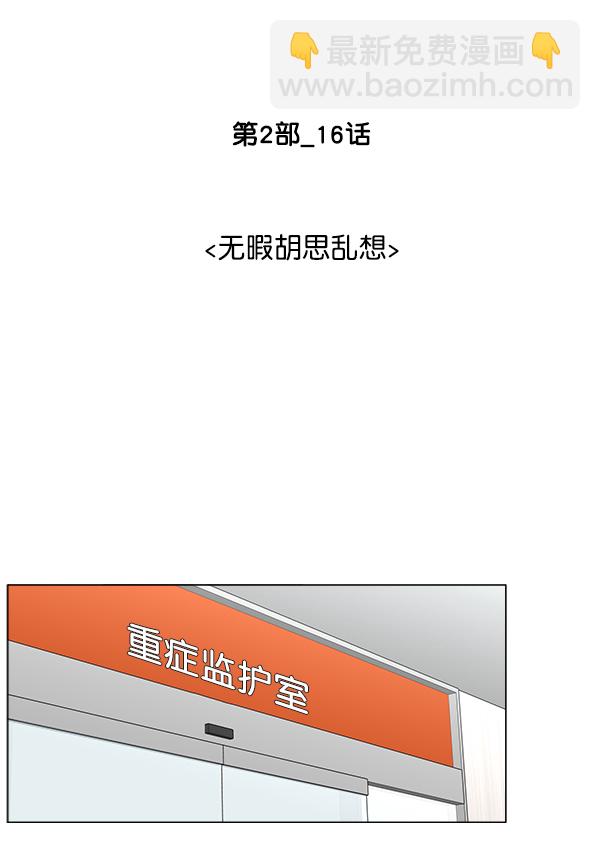 [第2部] 第16话 无暇胡思乱想26