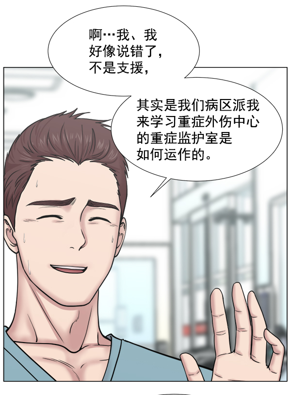 [第2部] 第16话 无暇胡思乱想30