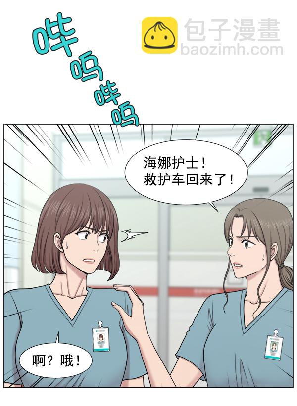 [第2部] 第16话 无暇胡思乱想33