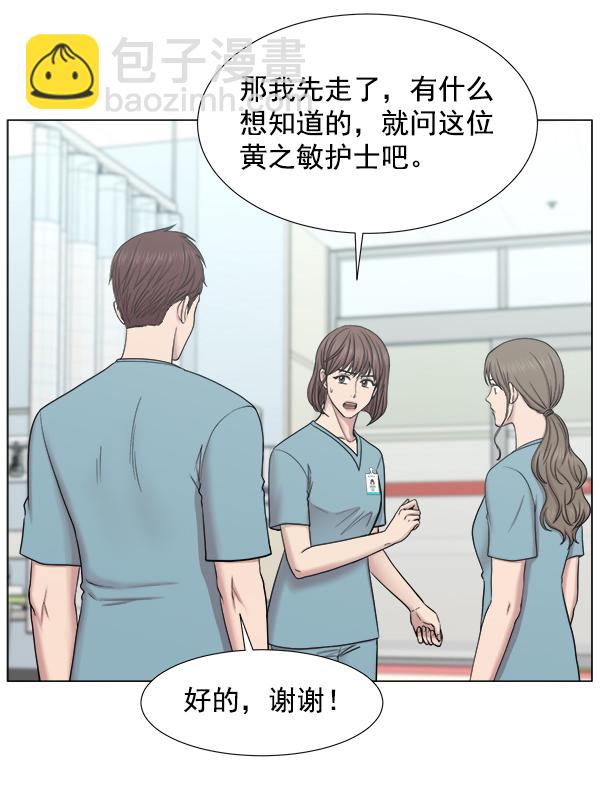 [第2部] 第16话 无暇胡思乱想34