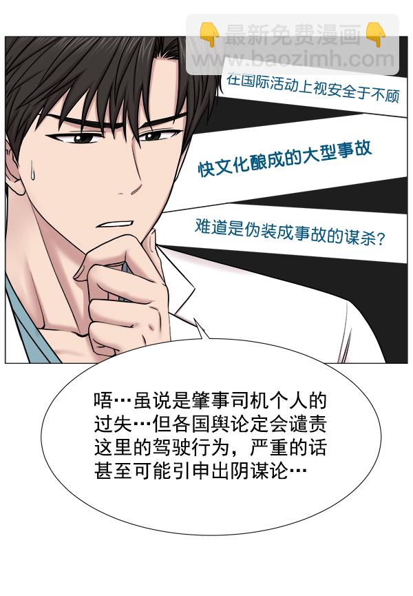 [第2部] 第16话 无暇胡思乱想4